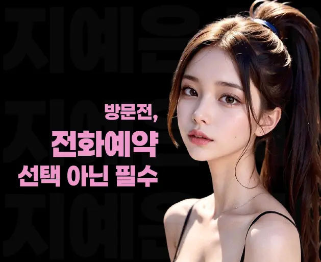 강동 노래방 강동 가라오케 전화 예약 안내 이미지
